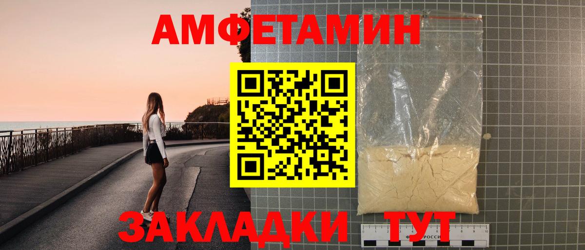 Амфетамин 98% Артёмовский