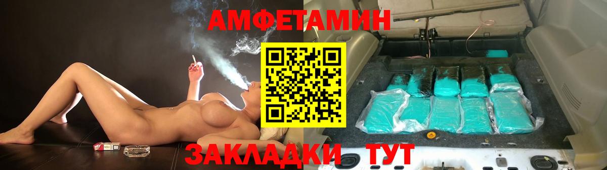 Амфетамин  Amphetamine 97%  Вход с VPN  Артёмовский 