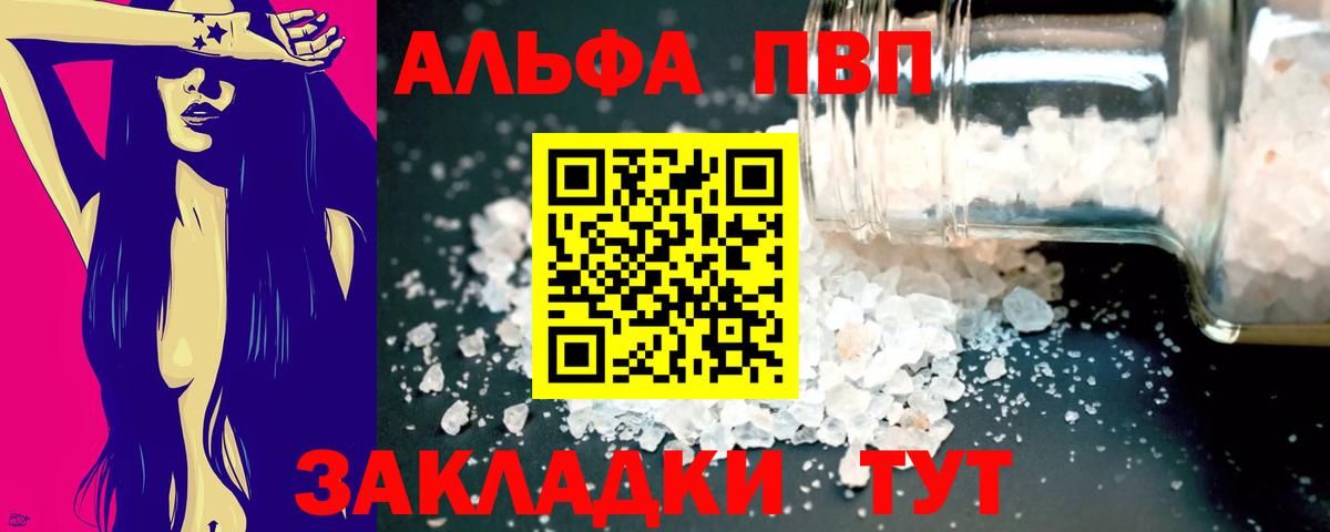 Alfa_PVP мука Артёмовский