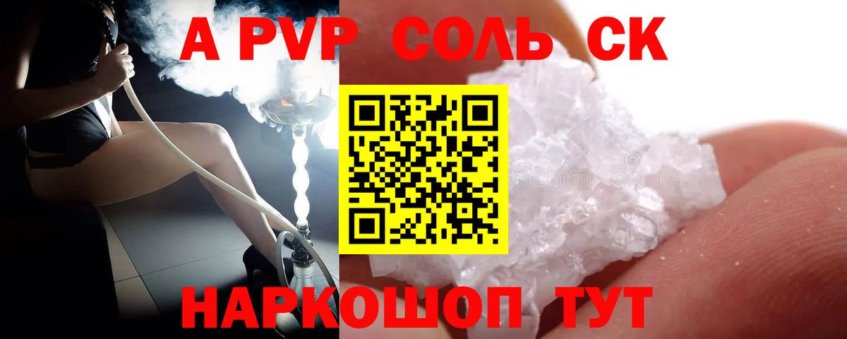 Alfa_PVP мука  Вход с VPN  A-PVP мука  Альфа ПВП  APVP VHQ  Артёмовский 