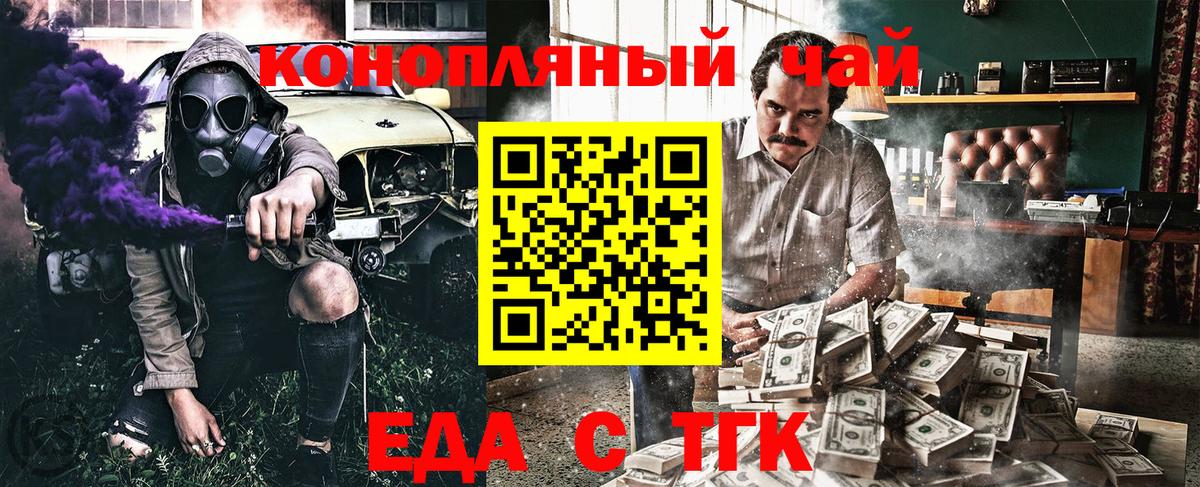 Печенье с ТГК конопля  Вход с VPN  Артёмовский 