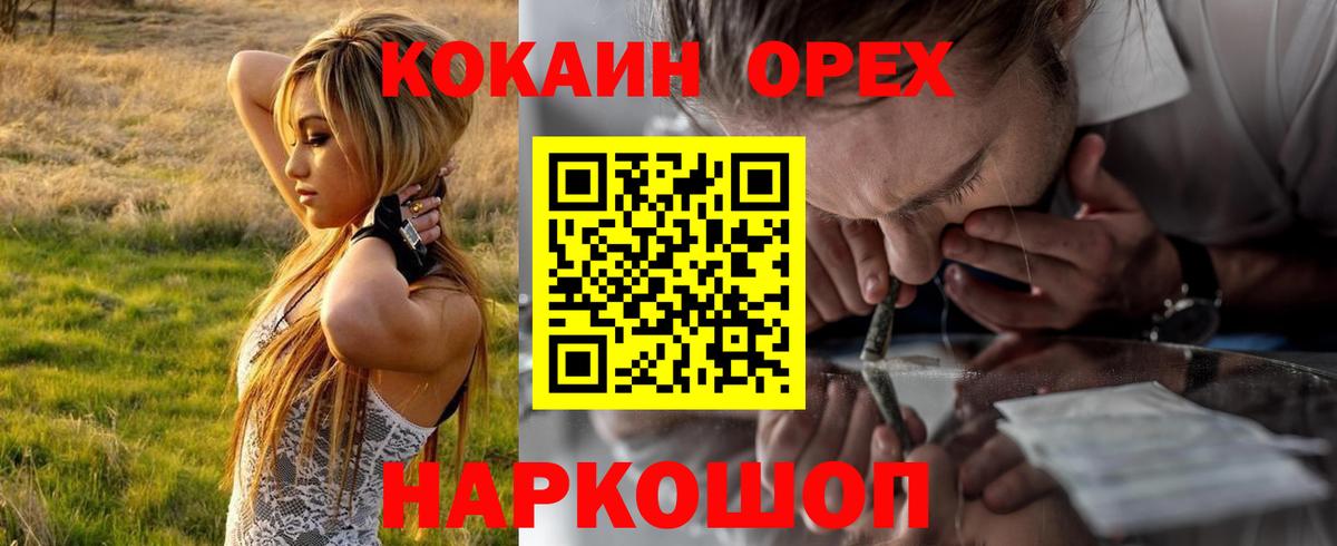 Кокаин Fish Scale Артёмовский