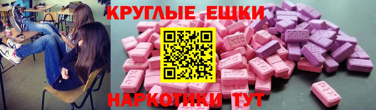 Ecstasy 250 мг Артёмовский