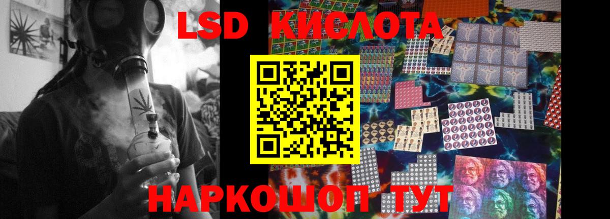 ЛСД экстази ecstasy Артёмовский