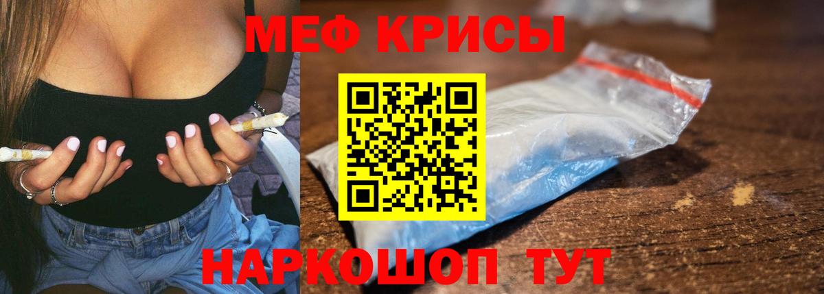 Меф мяу мяу мука Артёмовский