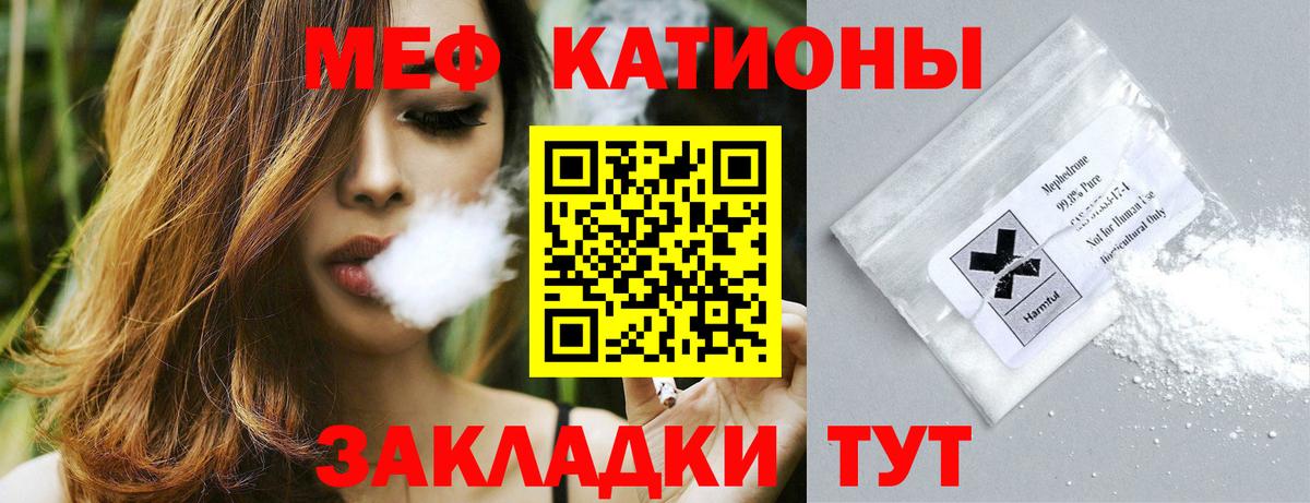 Меф  МЯУ-МЯУ 4 MMC  МЯУ-МЯУ  Вход с VPN  Меф 4 MMC  Артёмовский 