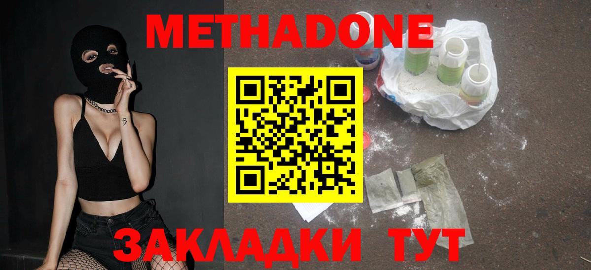 Артёмовский  Метадон VHQ  Вход с VPN 
