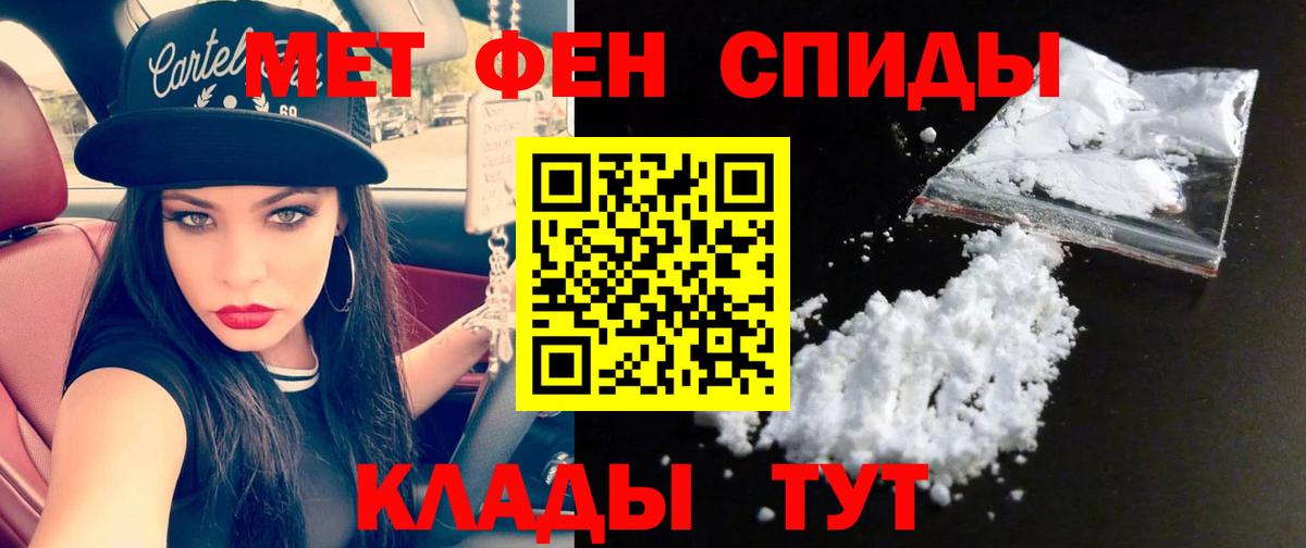Первитин Methamphetamine  Вход с VPN  Артёмовский 