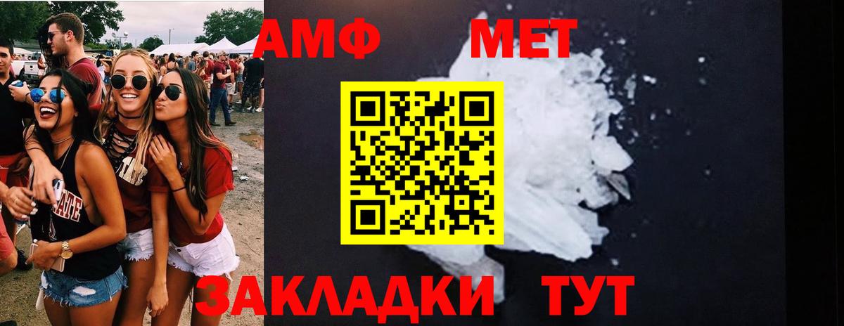 Метамфетамин мет Артёмовский